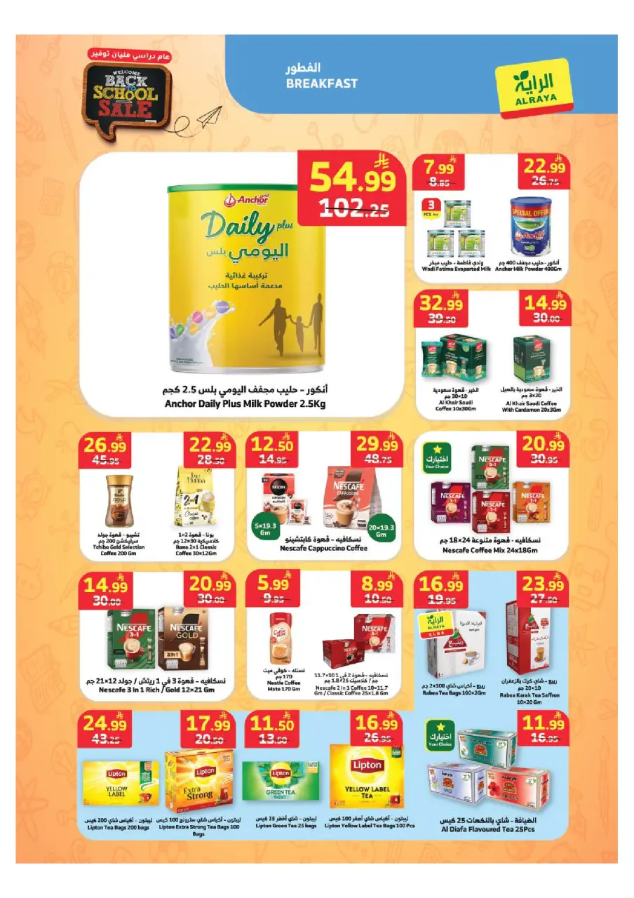 Ofertas de Mercado Al Rayah Arabia Saudita de 19 a 25 Rabiʻ I 1448 AH (2 – 8 septiembre 2026) Ofertas de regreso a clases - Página 5