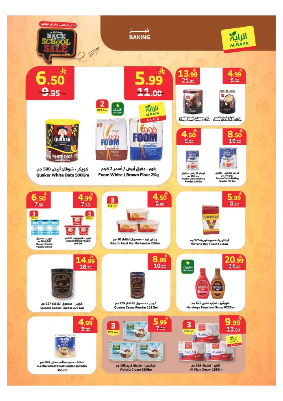 Ofertas de Mercado Al Rayah Arabia Saudita de 19 a 25 Rabiʻ I 1448 AH (2 – 8 septiembre 2026) Ofertas de regreso a clases - Página 6