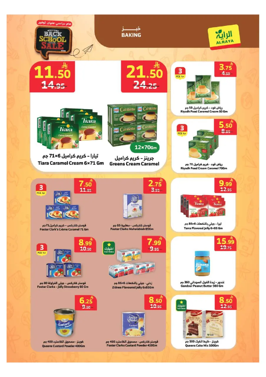 Ofertas de Mercado Al Rayah Arabia Saudita de 19 a 25 Rabiʻ I 1448 AH (2 – 8 septiembre 2026) Ofertas de regreso a clases - Página 7