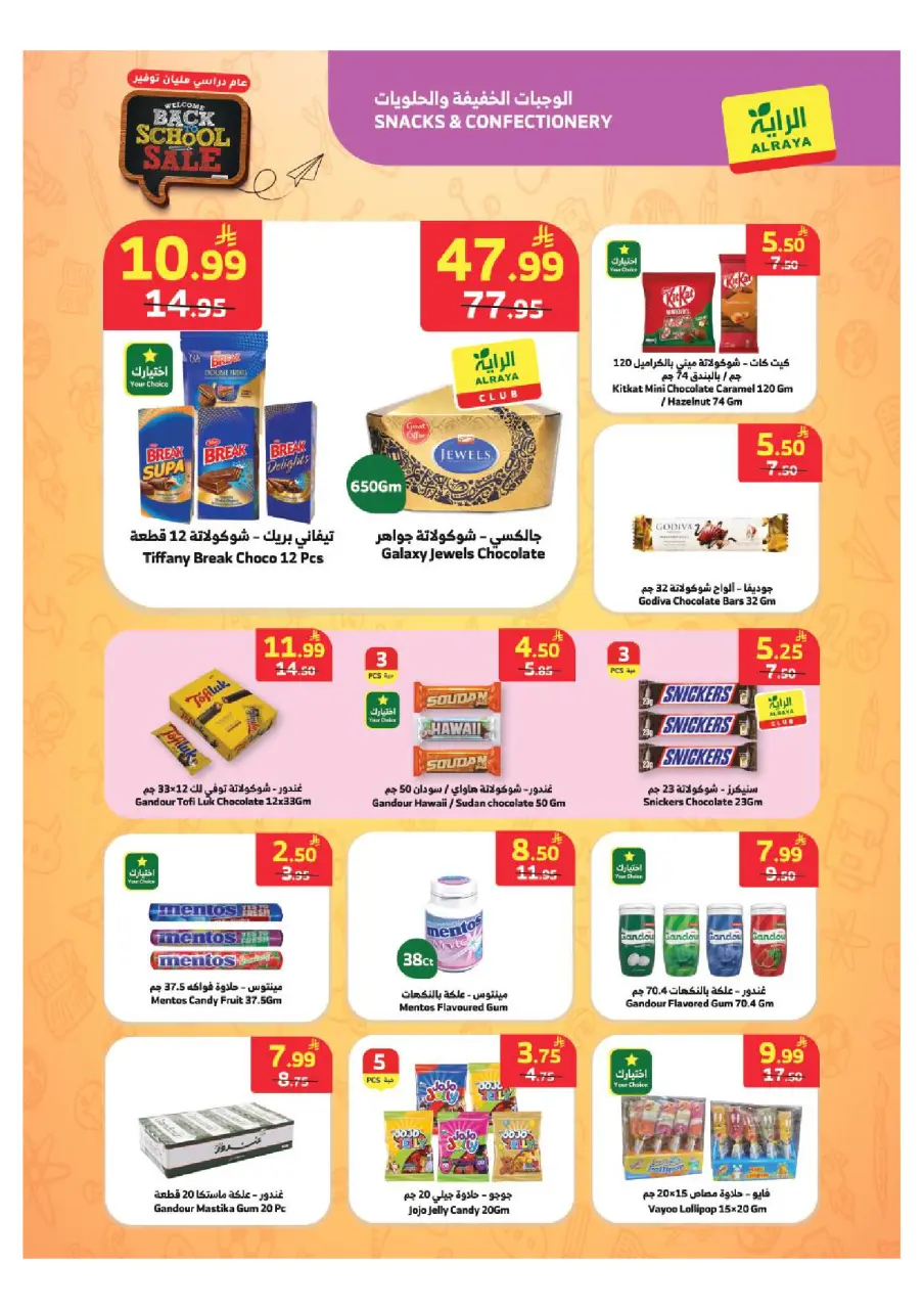 Ofertas de Mercado Al Rayah Arabia Saudita de 19 a 25 Rabiʻ I 1448 AH (2 – 8 septiembre 2026) Ofertas de regreso a clases - Página 8