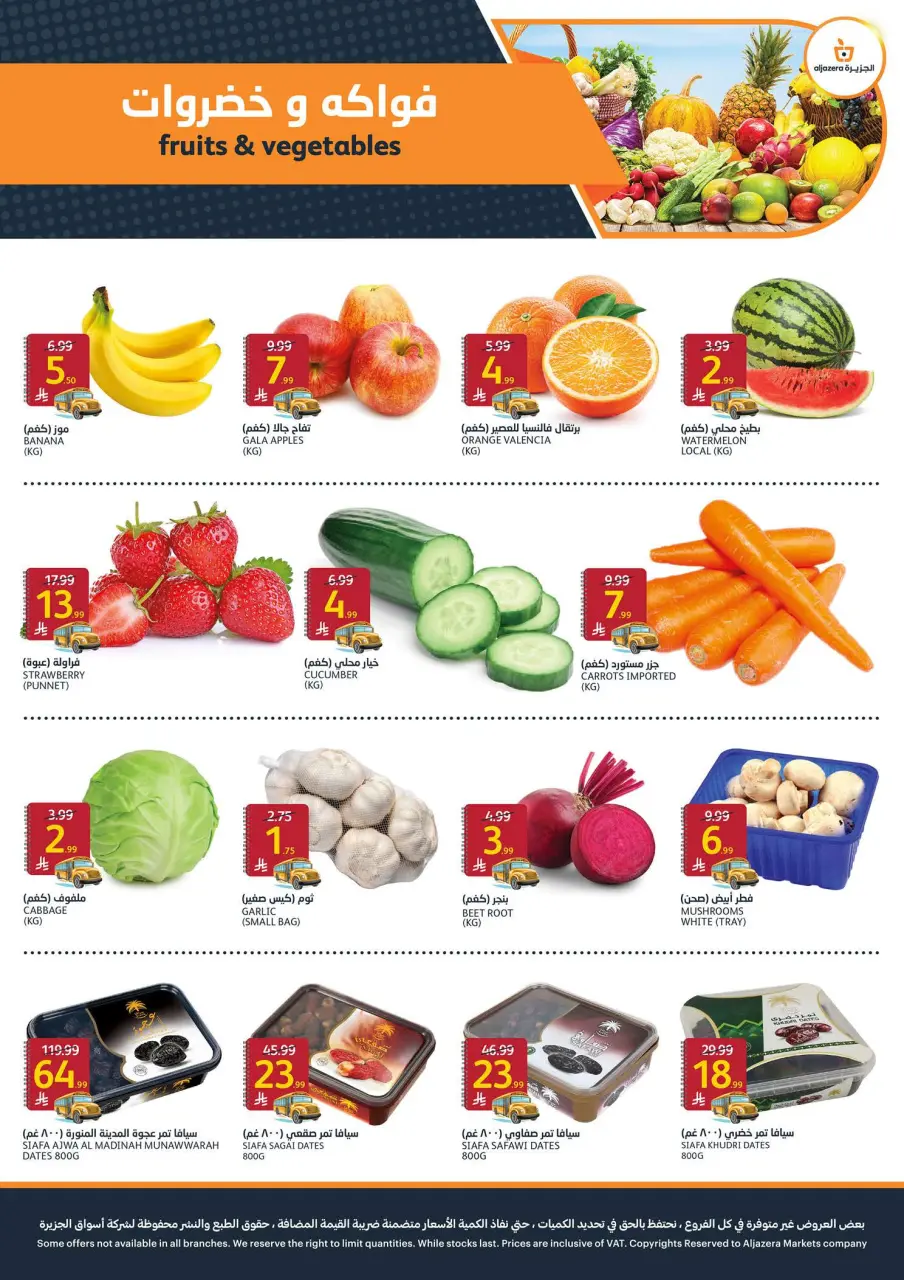 Ofertas de Mercados de la Aljazera Arabia Saudita de 19 a 25 Rabiʻ I 1448 AH (2 – 8 septiembre 2026) Ofertas de regreso a clases - Página 2
