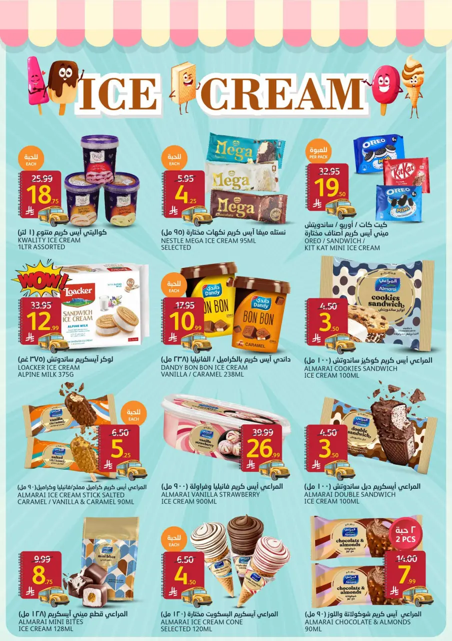 Ofertas de Mercados de la Aljazera Arabia Saudita de 19 a 25 Rabiʻ I 1448 AH (2 – 8 septiembre 2026) Ofertas de regreso a clases - Página 12