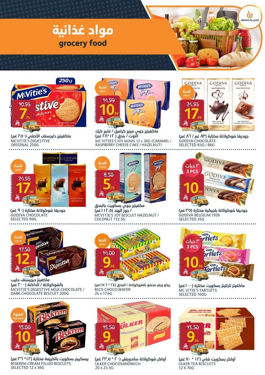 Ofertas de Mercados de la Aljazera Arabia Saudita de 19 a 25 Rabiʻ I 1448 AH (2 – 8 septiembre 2026) Ofertas de regreso a clases - Página 22