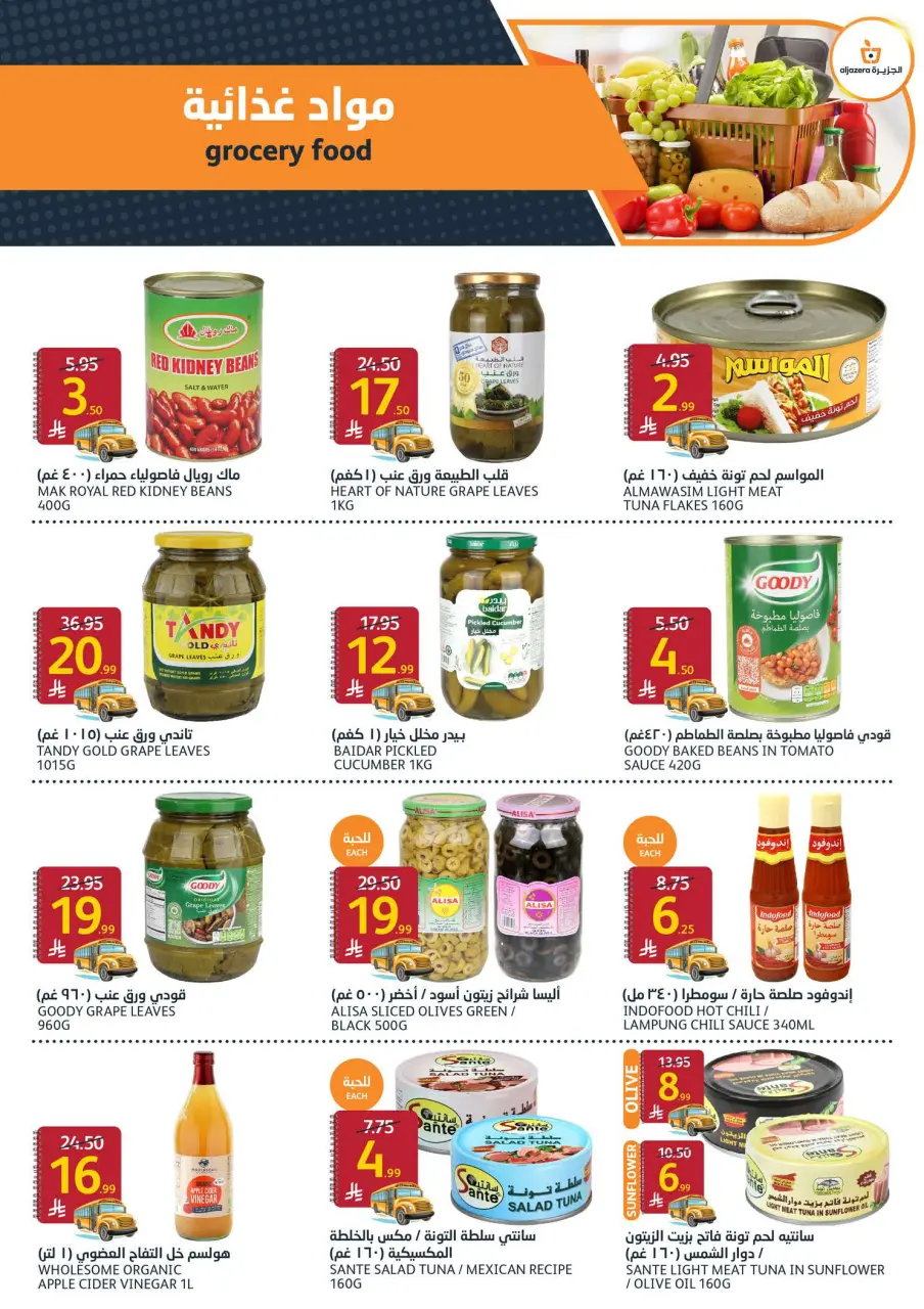 Ofertas de Mercados de la Aljazera Arabia Saudita de 19 a 25 Rabiʻ I 1448 AH (2 – 8 septiembre 2026) Ofertas de regreso a clases - Página 30