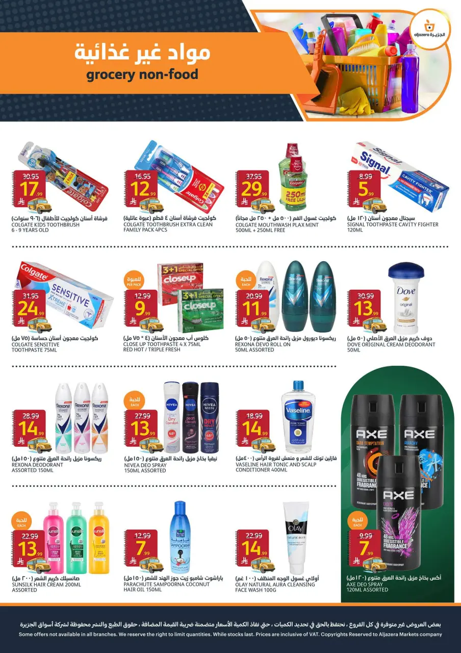 Ofertas de Mercados de la Aljazera Arabia Saudita de 19 a 25 Rabiʻ I 1448 AH (2 – 8 septiembre 2026) Ofertas de regreso a clases - Página 32