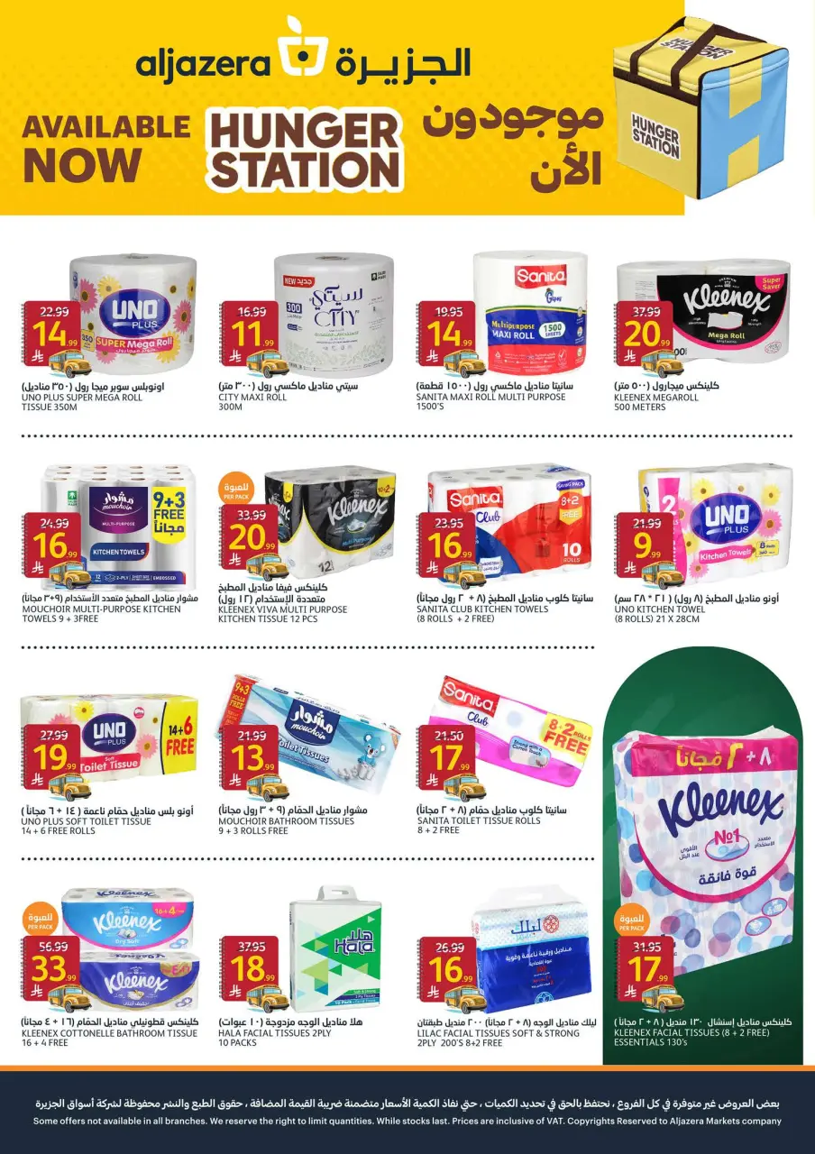 Ofertas de Mercados de la Aljazera Arabia Saudita de 19 a 25 Rabiʻ I 1448 AH (2 – 8 septiembre 2026) Ofertas de regreso a clases - Página 35