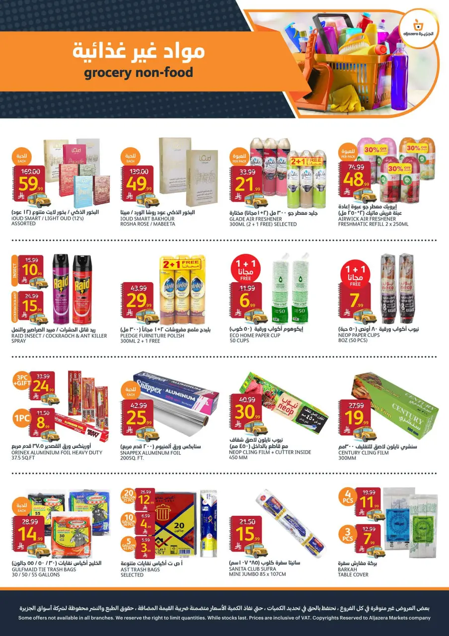 Ofertas de Mercados de la Aljazera Arabia Saudita de 19 a 25 Rabiʻ I 1448 AH (2 – 8 septiembre 2026) Ofertas de regreso a clases - Página 38