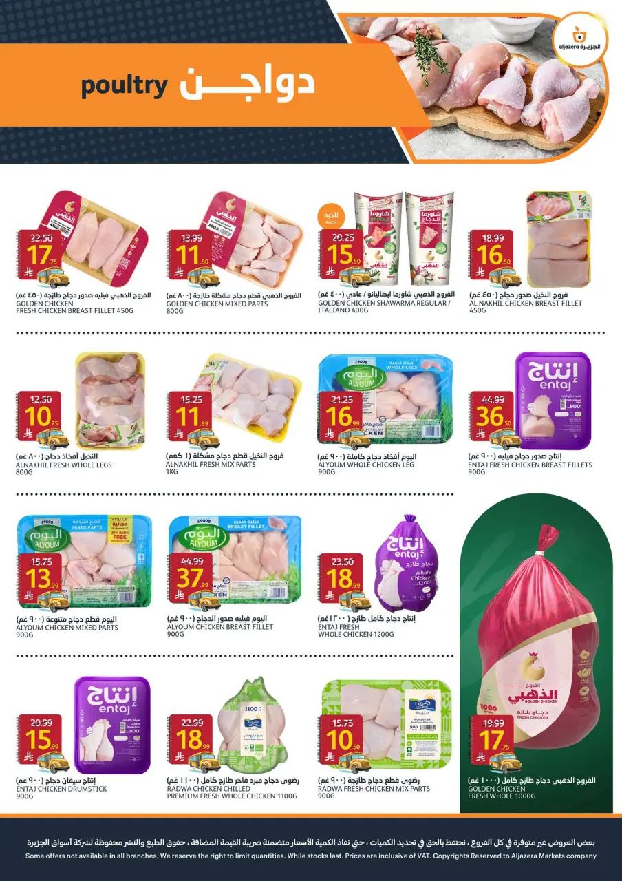 Ofertas de Mercados de la Aljazera Arabia Saudita de 19 a 25 Rabiʻ I 1448 AH (2 – 8 septiembre 2026) Ofertas de regreso a clases - Página 5