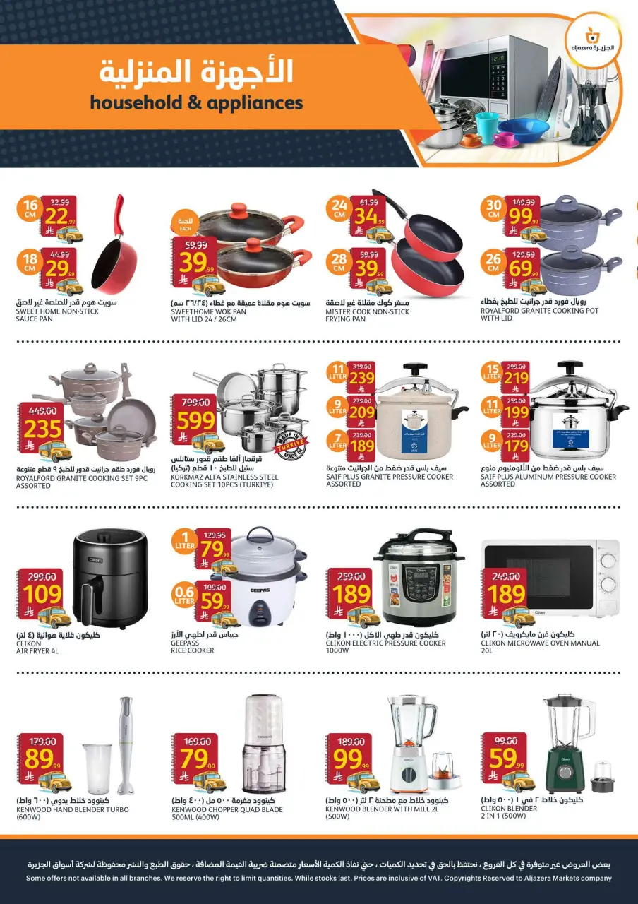 Ofertas de Mercados de la Aljazera Arabia Saudita de 19 a 25 Rabiʻ I 1448 AH (2 – 8 septiembre 2026) Ofertas de regreso a clases - Página 41