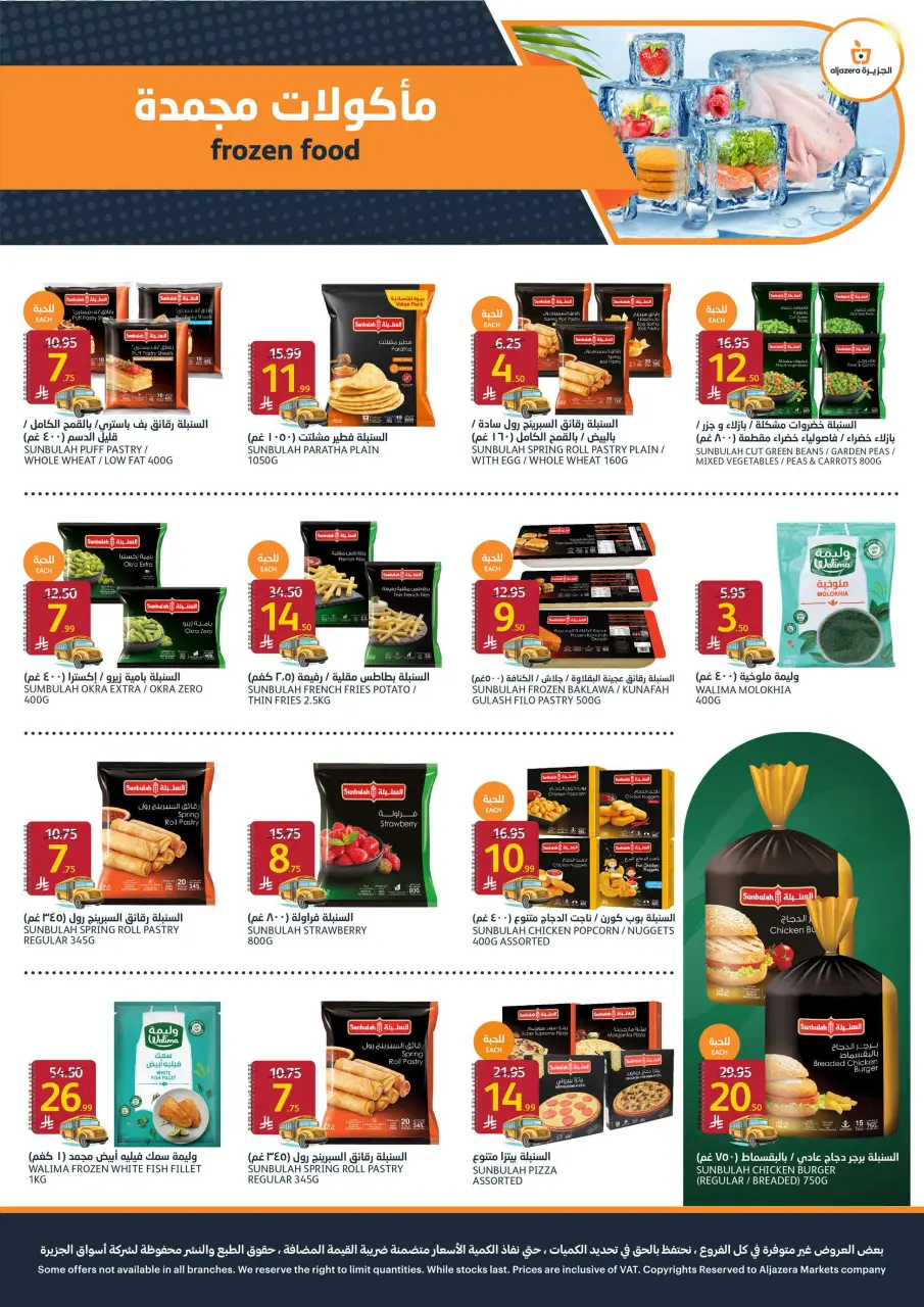 Ofertas de Mercados de la Aljazera Arabia Saudita de 19 a 25 Rabiʻ I 1448 AH (2 – 8 septiembre 2026) Ofertas de regreso a clases - Página 8