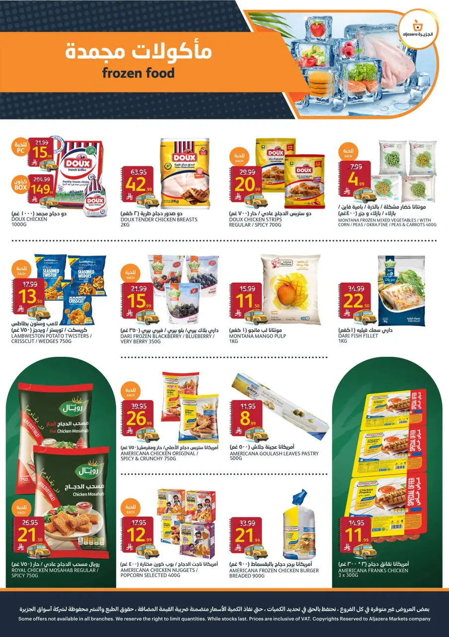 Ofertas de Mercados de la Aljazera Arabia Saudita de 19 a 25 Rabiʻ I 1448 AH (2 – 8 septiembre 2026) Ofertas de regreso a clases - Página 10