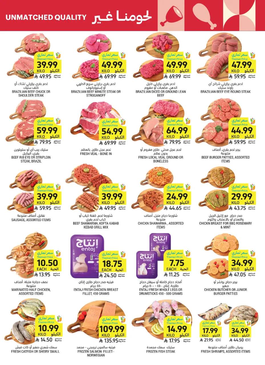 Ofertas de Mercados Tamimi Arabia Saudita de 19 a 25 Rabiʻ I 1448 AH (2 – 8 septiembre 2026) Ofertas de regreso a clases - Página 16