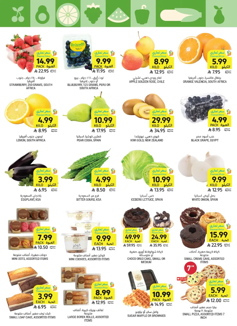 Ofertas de Mercados Tamimi Arabia Saudita de 19 a 25 Rabiʻ I 1448 AH (2 – 8 septiembre 2026) Ofertas de regreso a clases - Página 17