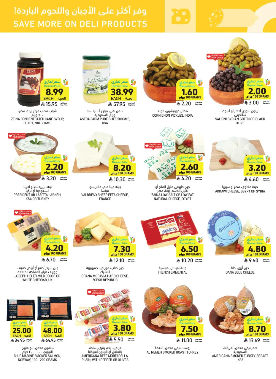 Ofertas de Mercados Tamimi Arabia Saudita de 19 a 25 Rabiʻ I 1448 AH (2 – 8 septiembre 2026) Ofertas de regreso a clases - Página 21