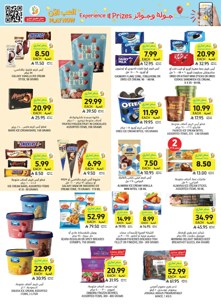 Ofertas de Mercados Tamimi Arabia Saudita de 19 a 25 Rabiʻ I 1448 AH (2 – 8 septiembre 2026) Ofertas de regreso a clases - Página 27