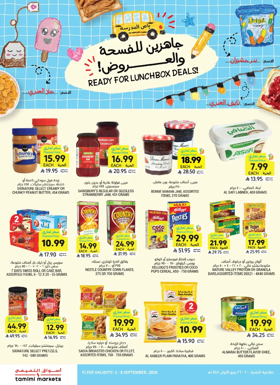 Ofertas de Mercados Tamimi Arabia Saudita de 19 a 25 Rabiʻ I 1448 AH (2 – 8 septiembre 2026) Ofertas de regreso a clases - Página 4