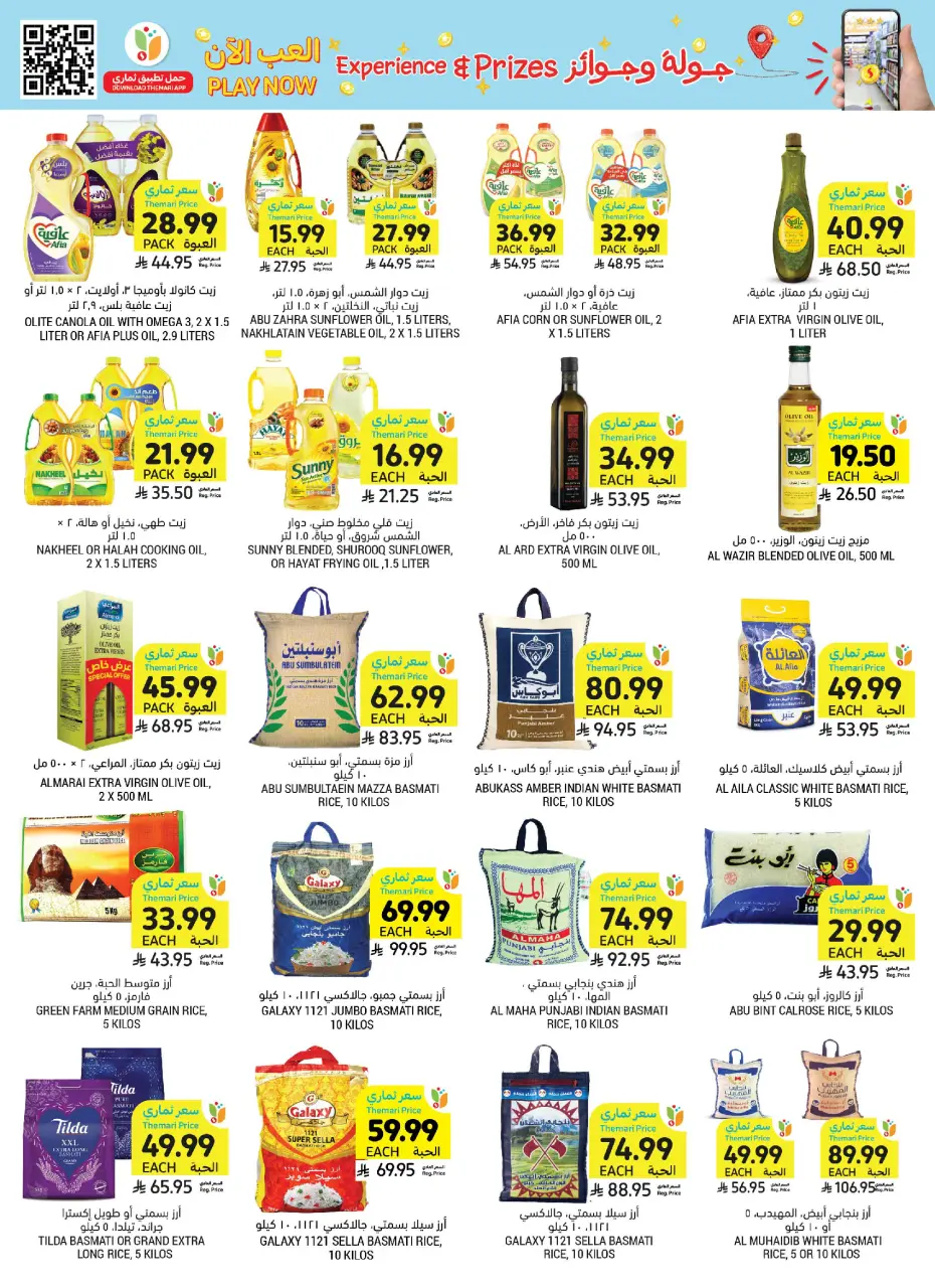 Ofertas de Mercados Tamimi Arabia Saudita de 19 a 25 Rabiʻ I 1448 AH (2 – 8 septiembre 2026) Ofertas de regreso a clases - Página 32
