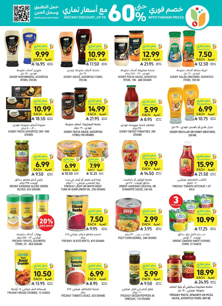 Ofertas de Mercados Tamimi Arabia Saudita de 19 a 25 Rabiʻ I 1448 AH (2 – 8 septiembre 2026) Ofertas de regreso a clases - Página 34