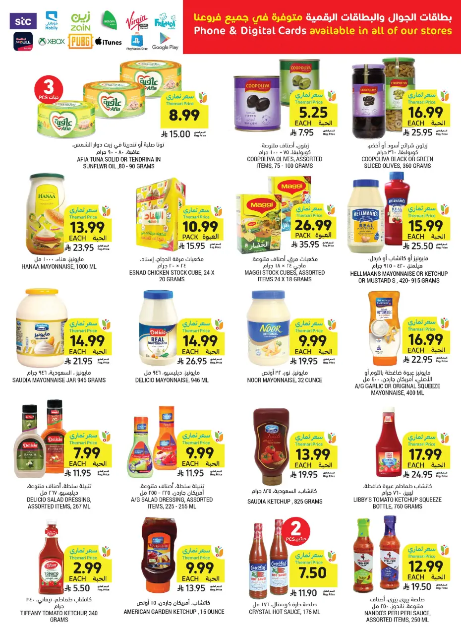 Ofertas de Mercados Tamimi Arabia Saudita de 19 a 25 Rabiʻ I 1448 AH (2 – 8 septiembre 2026) Ofertas de regreso a clases - Página 35