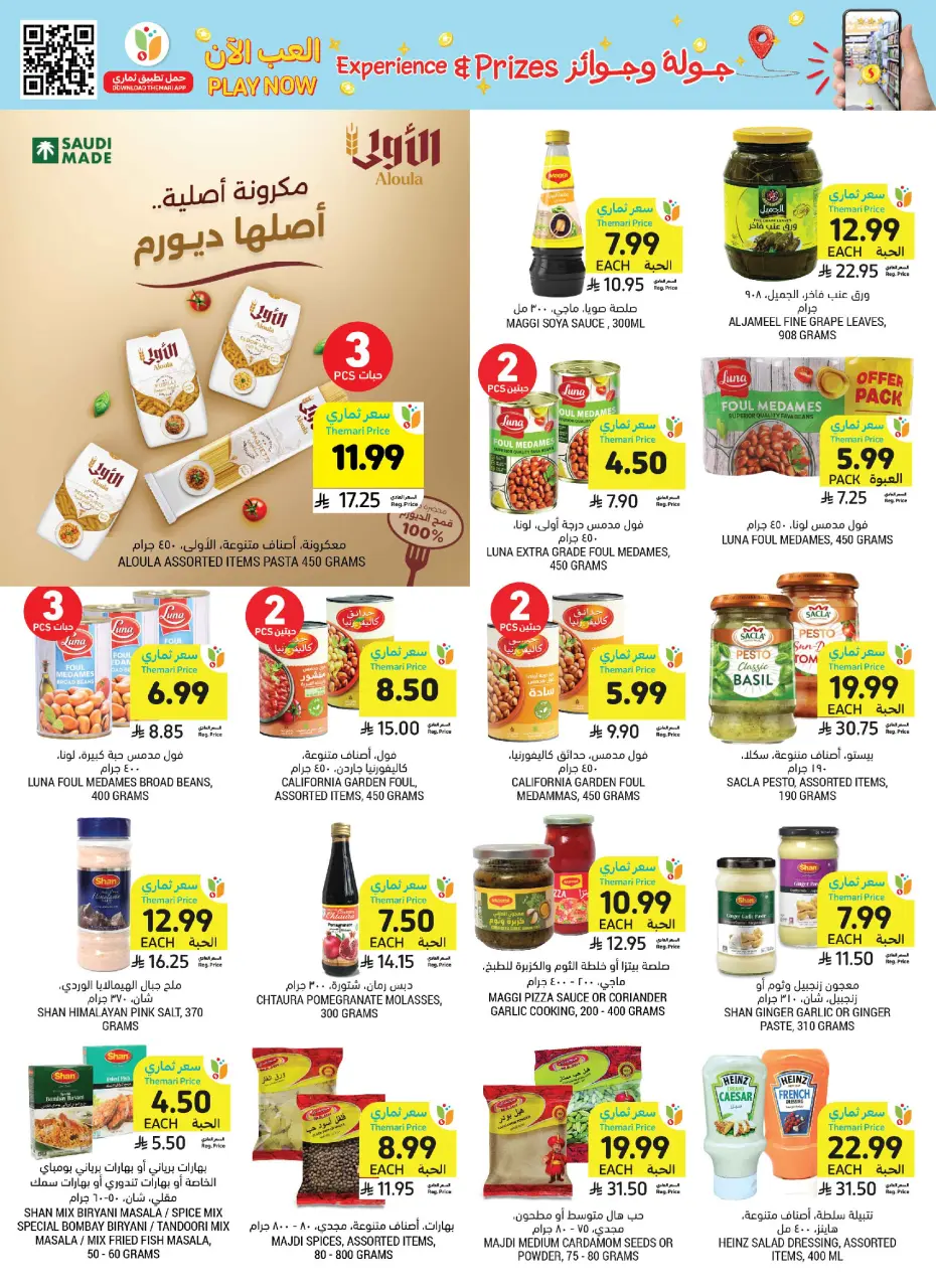 Ofertas de Mercados Tamimi Arabia Saudita de 19 a 25 Rabiʻ I 1448 AH (2 – 8 septiembre 2026) Ofertas de regreso a clases - Página 37