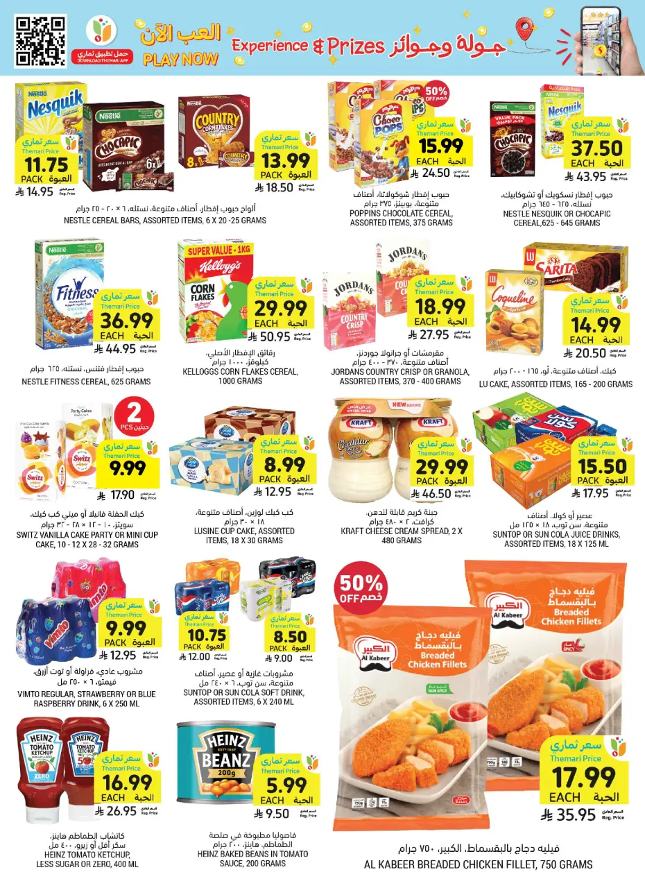 Ofertas de Mercados Tamimi Arabia Saudita de 19 a 25 Rabiʻ I 1448 AH (2 – 8 septiembre 2026) Ofertas de regreso a clases - Página 5