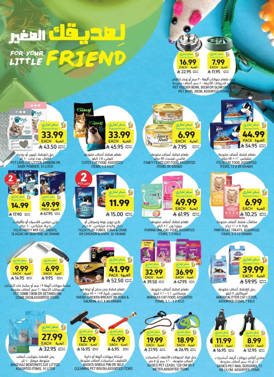 Ofertas de Mercados Tamimi Arabia Saudita de 19 a 25 Rabiʻ I 1448 AH (2 – 8 septiembre 2026) Ofertas de regreso a clases - Página 46