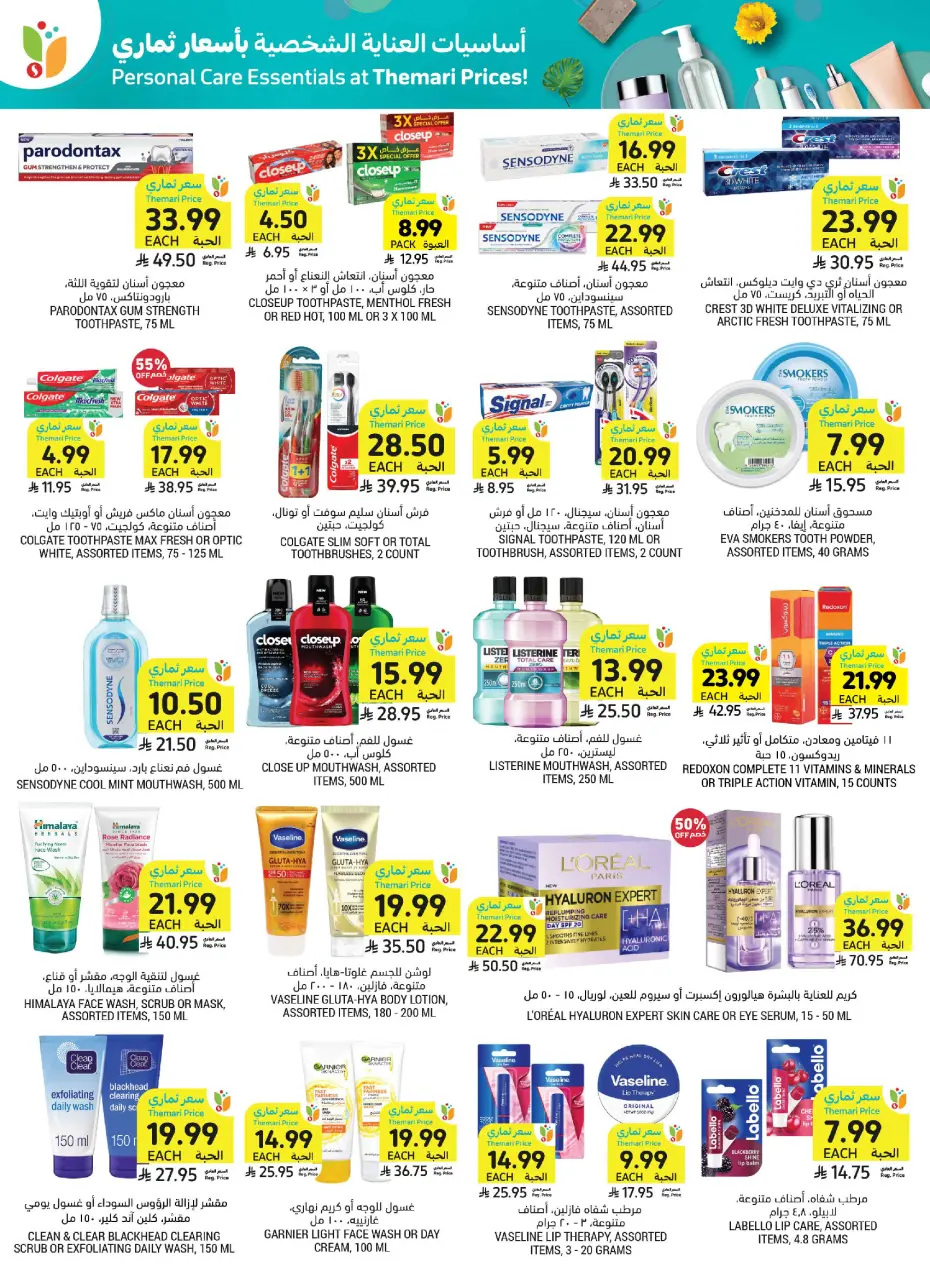 Ofertas de Mercados Tamimi Arabia Saudita de 19 a 25 Rabiʻ I 1448 AH (2 – 8 septiembre 2026) Ofertas de regreso a clases - Página 50