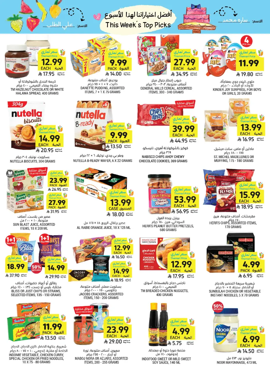 Ofertas de Mercados Tamimi Arabia Saudita de 19 a 25 Rabiʻ I 1448 AH (2 – 8 septiembre 2026) Ofertas de regreso a clases - Página 6