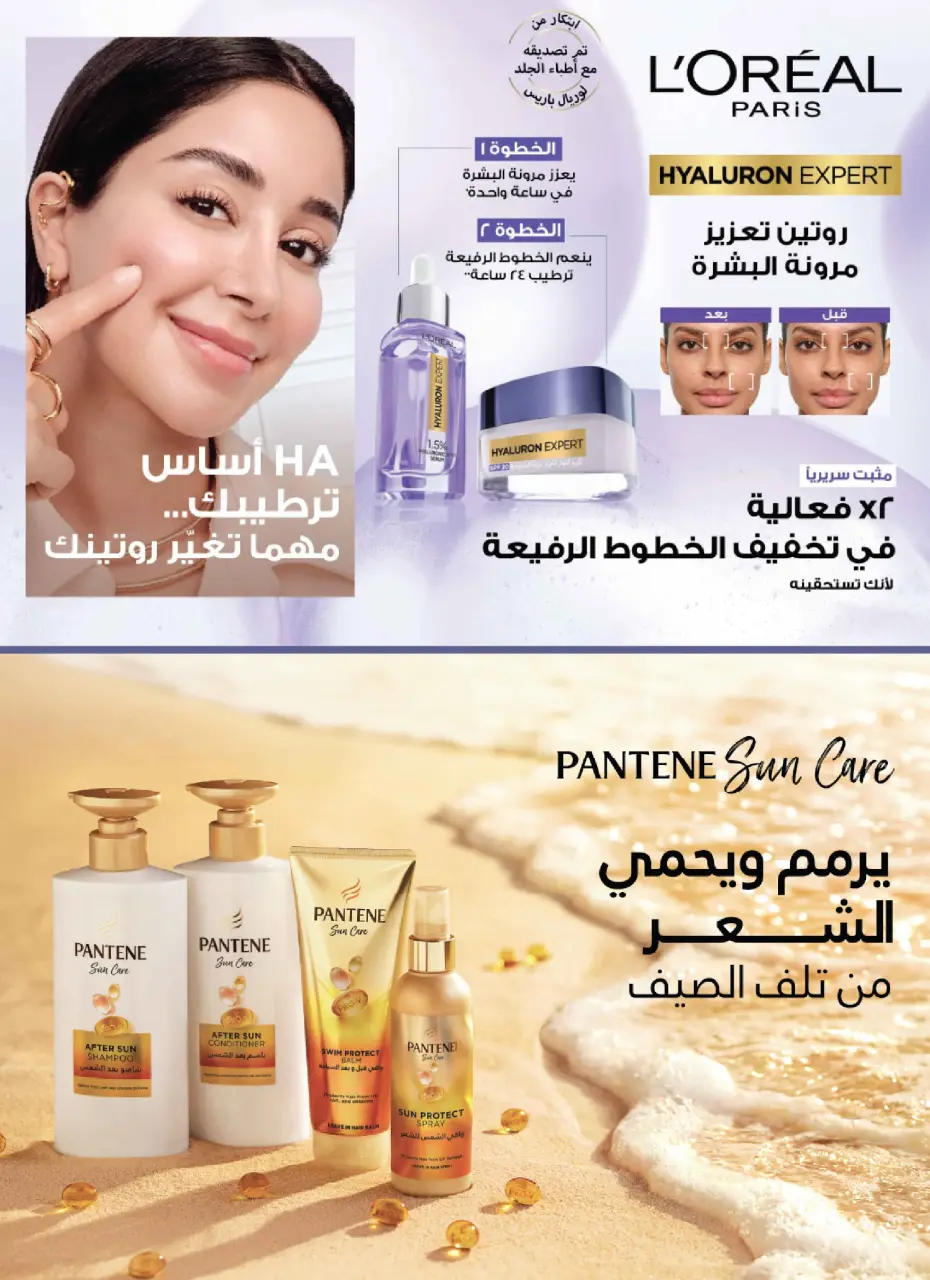 Ofertas de Mercados Tamimi Arabia Saudita de 19 a 25 Rabiʻ I 1448 AH (2 – 8 septiembre 2026) Ofertas de regreso a clases - Página 52