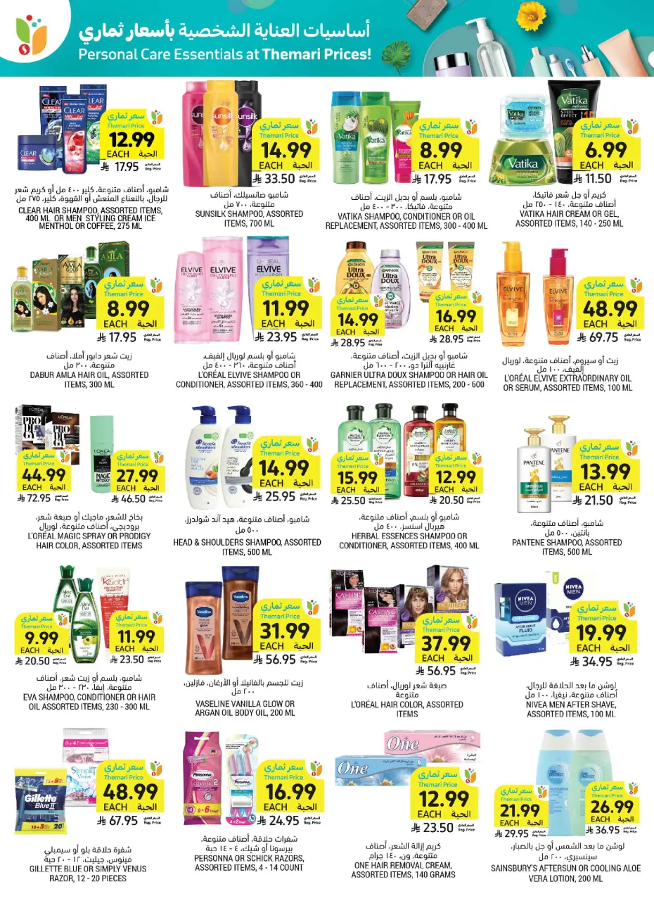 Ofertas de Mercados Tamimi Arabia Saudita de 19 a 25 Rabiʻ I 1448 AH (2 – 8 septiembre 2026) Ofertas de regreso a clases - Página 53