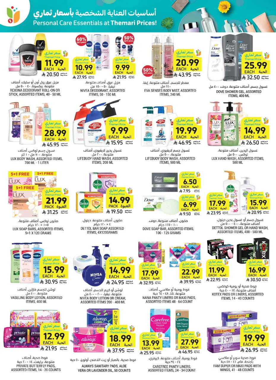 Ofertas de Mercados Tamimi Arabia Saudita de 19 a 25 Rabiʻ I 1448 AH (2 – 8 septiembre 2026) Ofertas de regreso a clases - Página 54