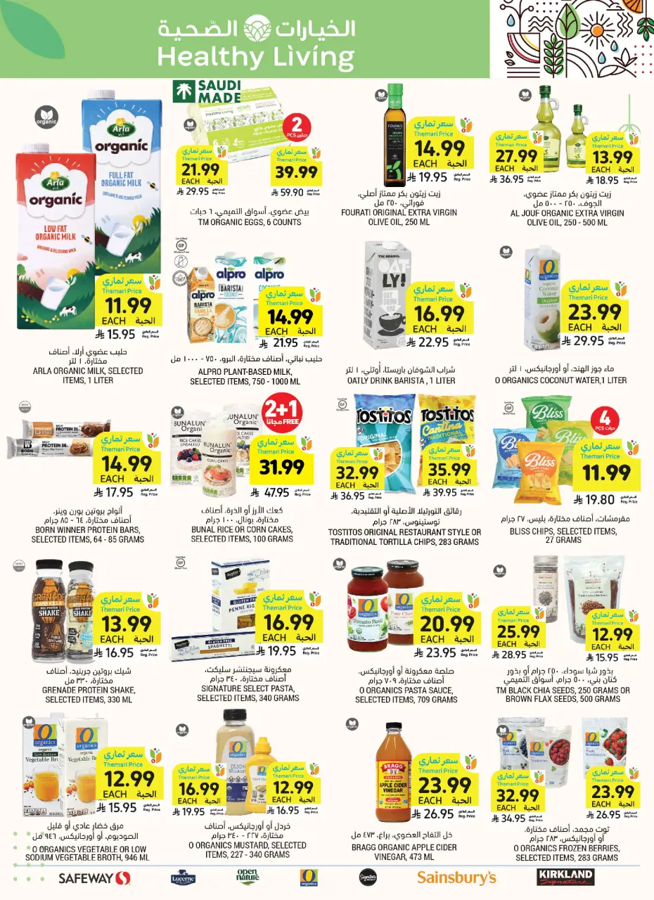Ofertas de Mercados Tamimi Arabia Saudita de 19 a 25 Rabiʻ I 1448 AH (2 – 8 septiembre 2026) Ofertas de regreso a clases - Página 55