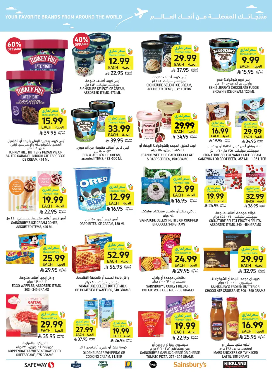 Ofertas de Mercados Tamimi Arabia Saudita de 19 a 25 Rabiʻ I 1448 AH (2 – 8 septiembre 2026) Ofertas de regreso a clases - Página 56