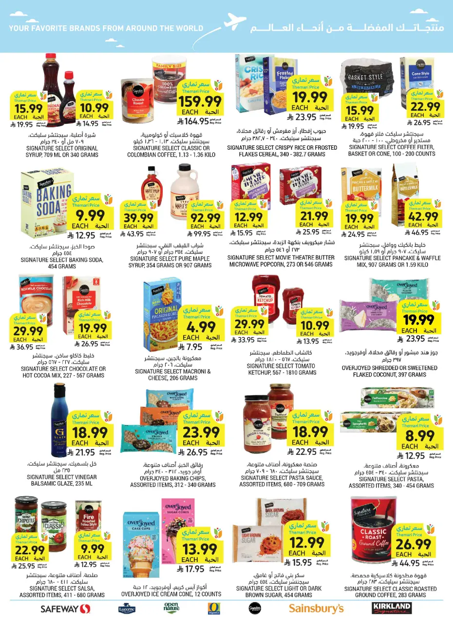 Ofertas de Mercados Tamimi Arabia Saudita de 19 a 25 Rabiʻ I 1448 AH (2 – 8 septiembre 2026) Ofertas de regreso a clases - Página 57