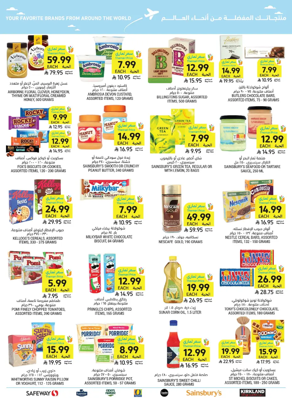 Ofertas de Mercados Tamimi Arabia Saudita de 19 a 25 Rabiʻ I 1448 AH (2 – 8 septiembre 2026) Ofertas de regreso a clases - Página 58