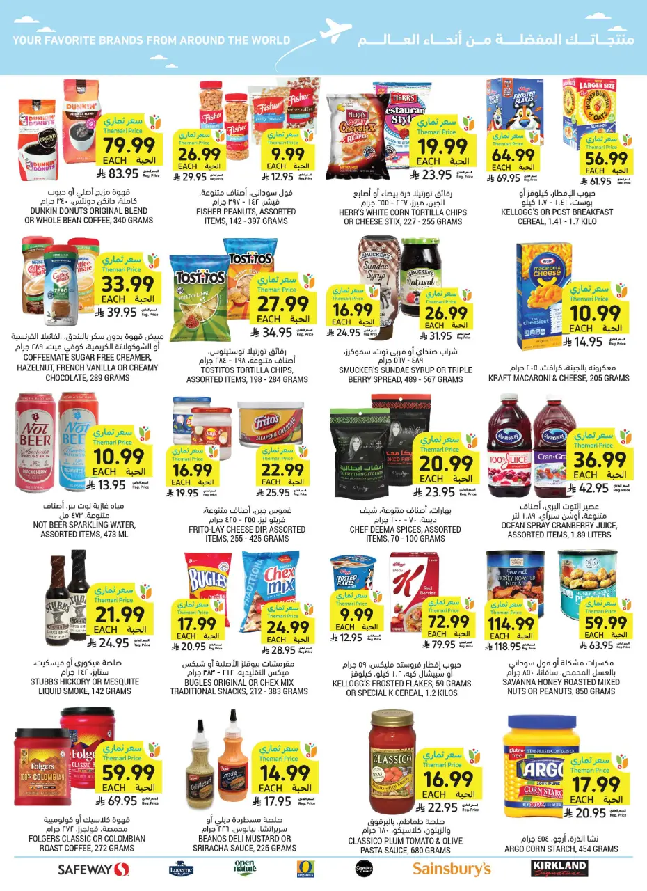 Ofertas de Mercados Tamimi Arabia Saudita de 19 a 25 Rabiʻ I 1448 AH (2 – 8 septiembre 2026) Ofertas de regreso a clases - Página 59