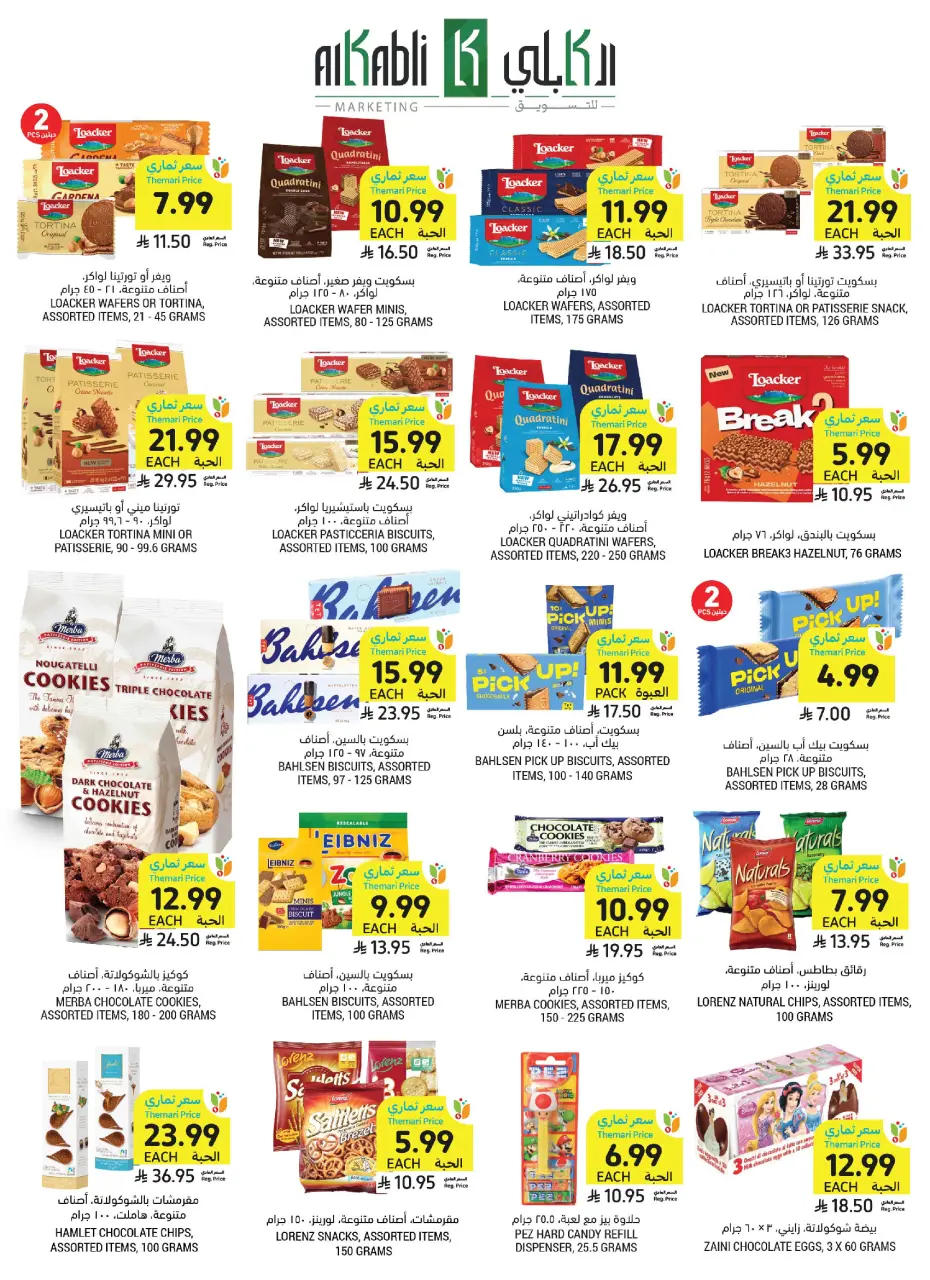 Ofertas de Mercados Tamimi Arabia Saudita de 19 a 25 Rabiʻ I 1448 AH (2 – 8 septiembre 2026) Ofertas de regreso a clases - Página 9