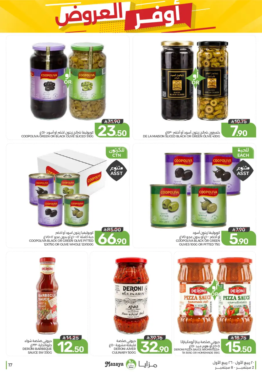 Ofertas de Alimentos Mazaya Arabia Saudita de 19 a 25 Rabiʻ I 1448 AH (2 – 8 septiembre 2026) Disponibilidad de la oferta - Página 17