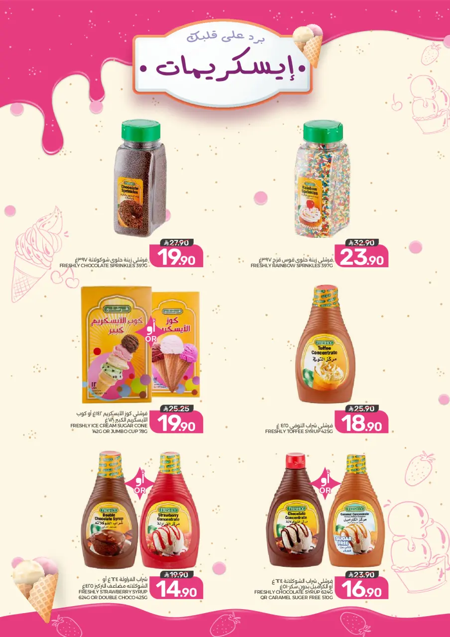 Ofertas de Alimentos Mazaya Arabia Saudita de 19 a 25 Rabiʻ I 1448 AH (2 – 8 septiembre 2026) Disponibilidad de la oferta - Página 31