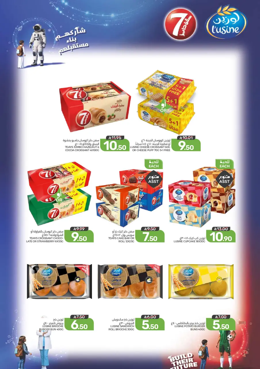 Ofertas de Alimentos Mazaya Arabia Saudita de 19 a 25 Rabiʻ I 1448 AH (2 – 8 septiembre 2026) Disponibilidad de la oferta - Página 38