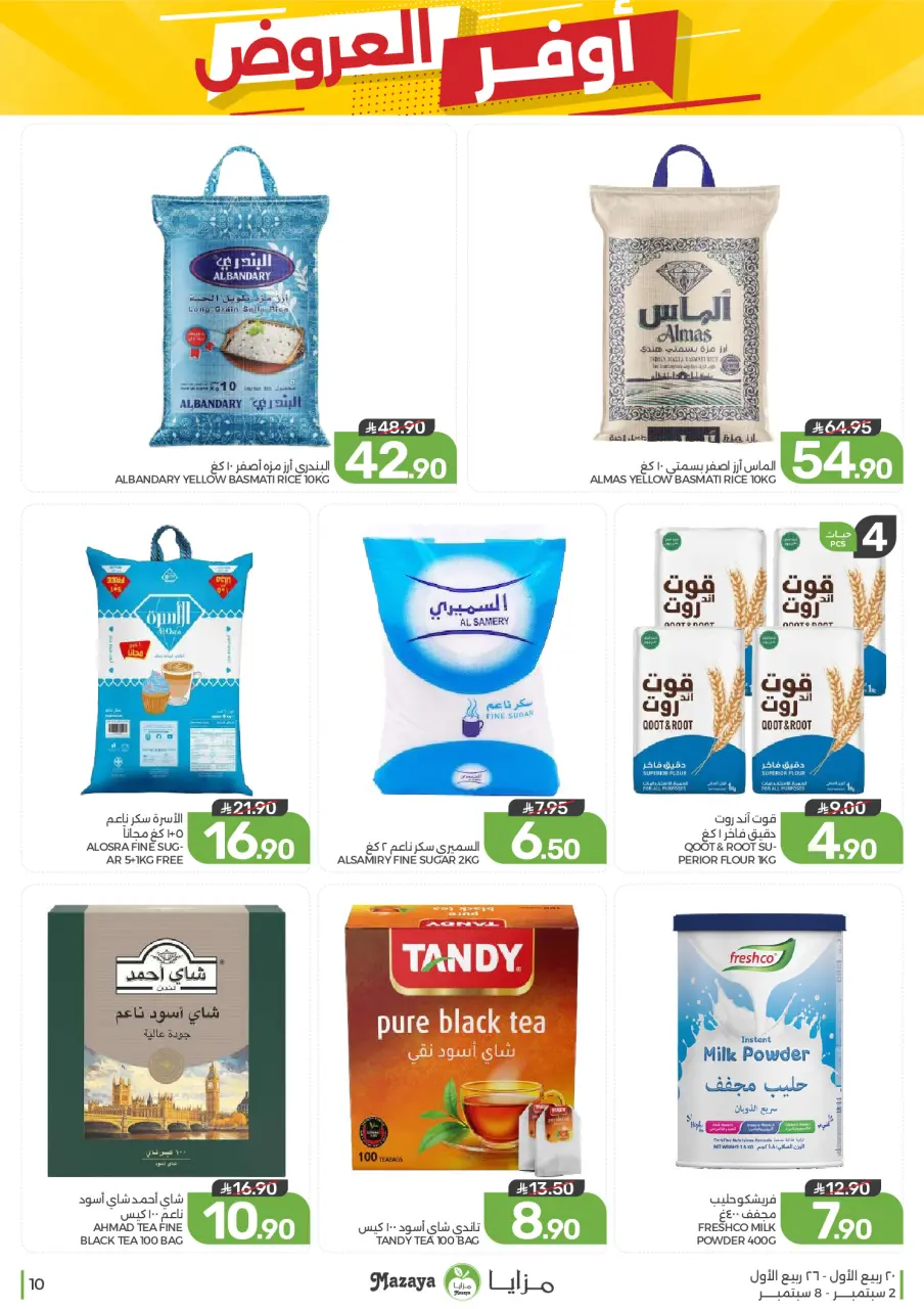 Ofertas de Alimentos Mazaya Arabia Saudita de 19 a 25 Rabiʻ I 1448 AH (2 – 8 septiembre 2026) Disponibilidad de la oferta - Página 10