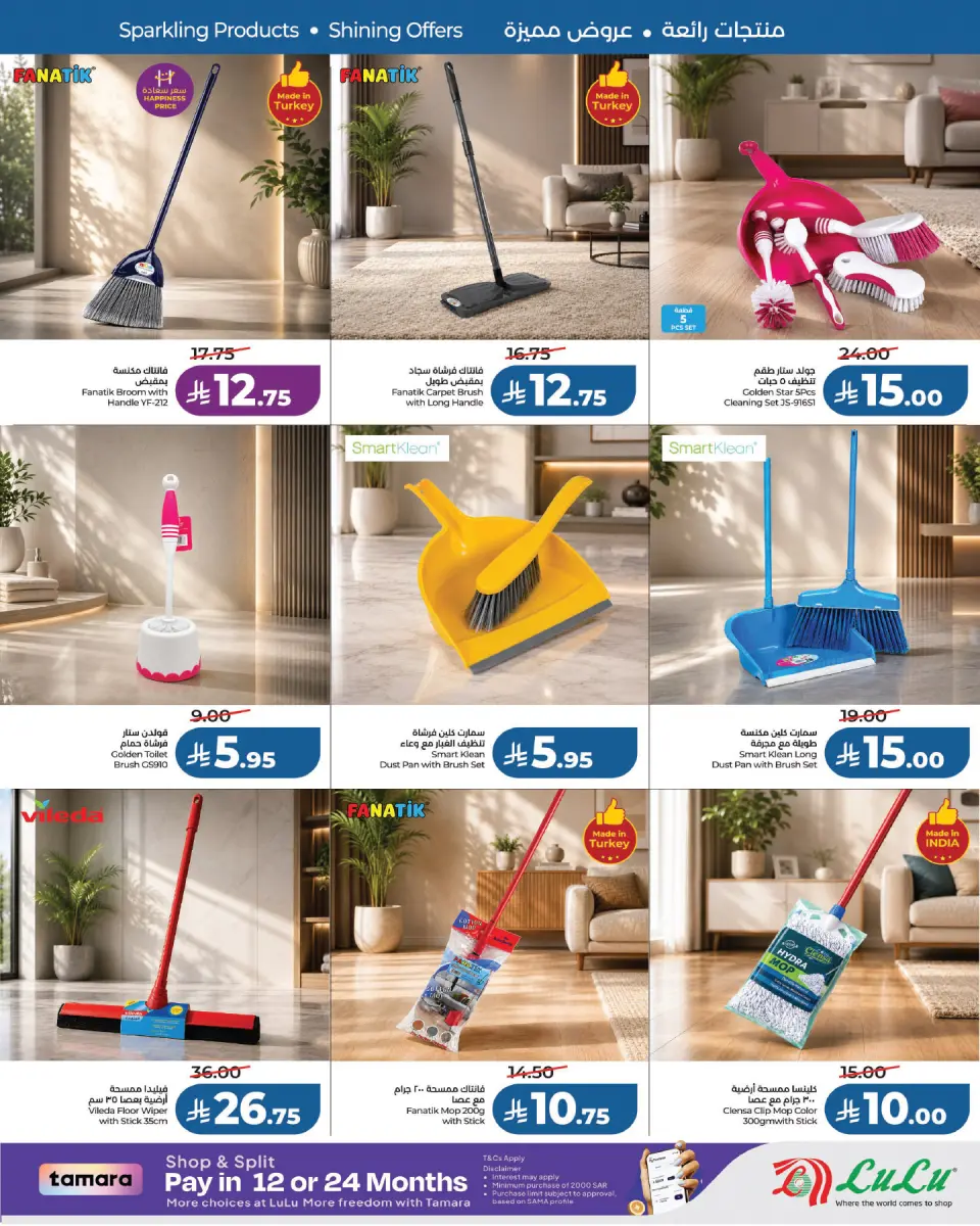 Ofertas de Lulu Arabia Saudita de 19 Rabiʻ I a 2 Rabiʻ II 1448 AH (2 – 15 septiembre 2026) La casa limpia ofrece una casa feliz - Página 9
