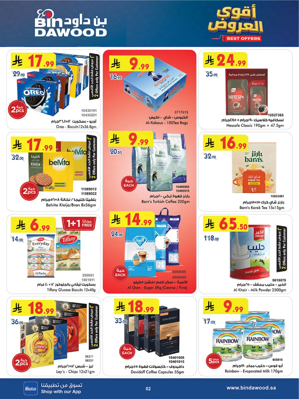 Ofertas de Bin Dawood Riyadh de 19 a 25 Rabiʻ I 1448 AH (2 – 8 septiembre 2026) Ofertas abiertas - Página 2