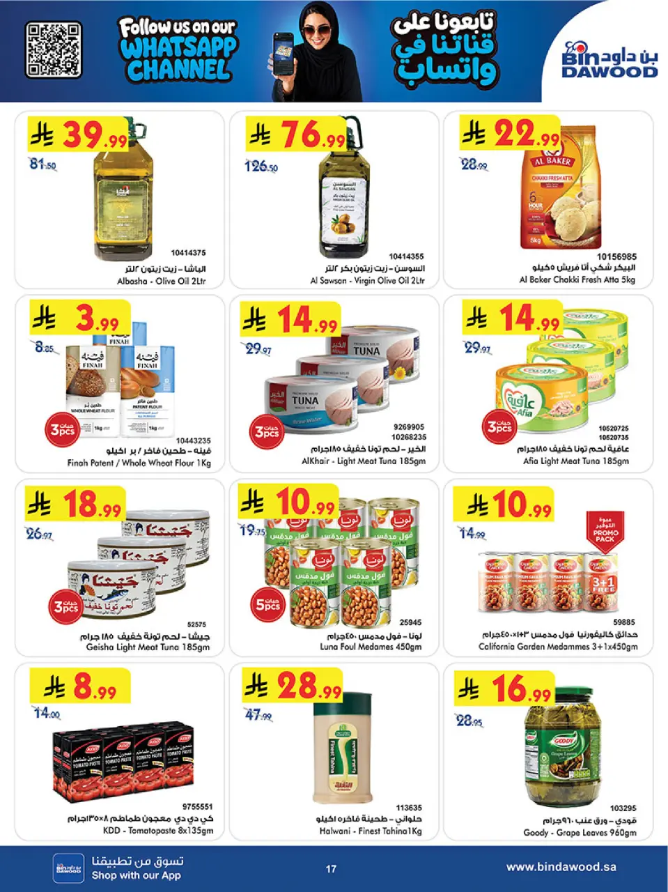 Ofertas de Bin Dawood Riyadh de 19 a 25 Rabiʻ I 1448 AH (2 – 8 septiembre 2026) Ofertas abiertas - Página 17