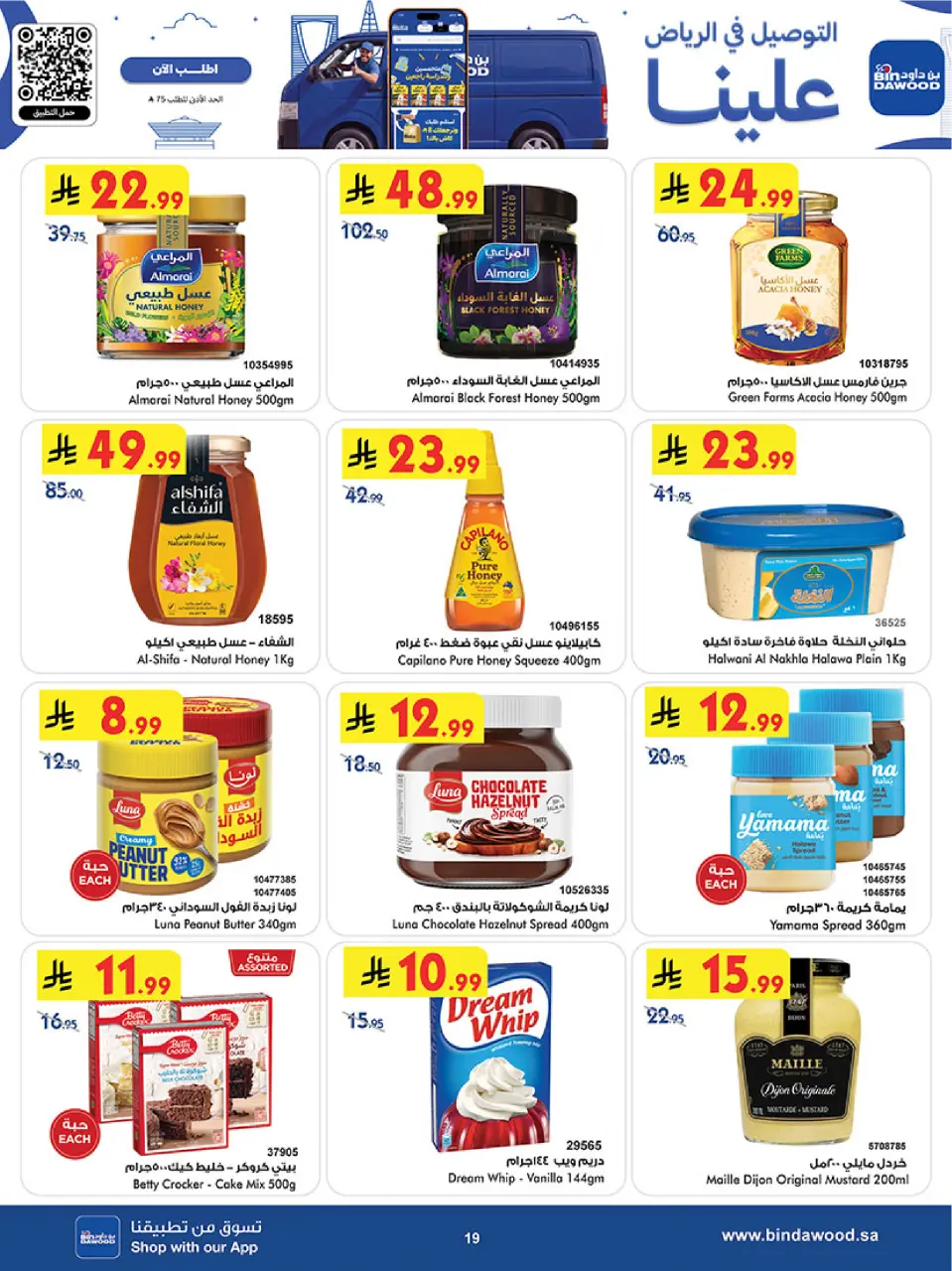 Ofertas de Bin Dawood Riyadh de 19 a 25 Rabiʻ I 1448 AH (2 – 8 septiembre 2026) Ofertas abiertas - Página 19