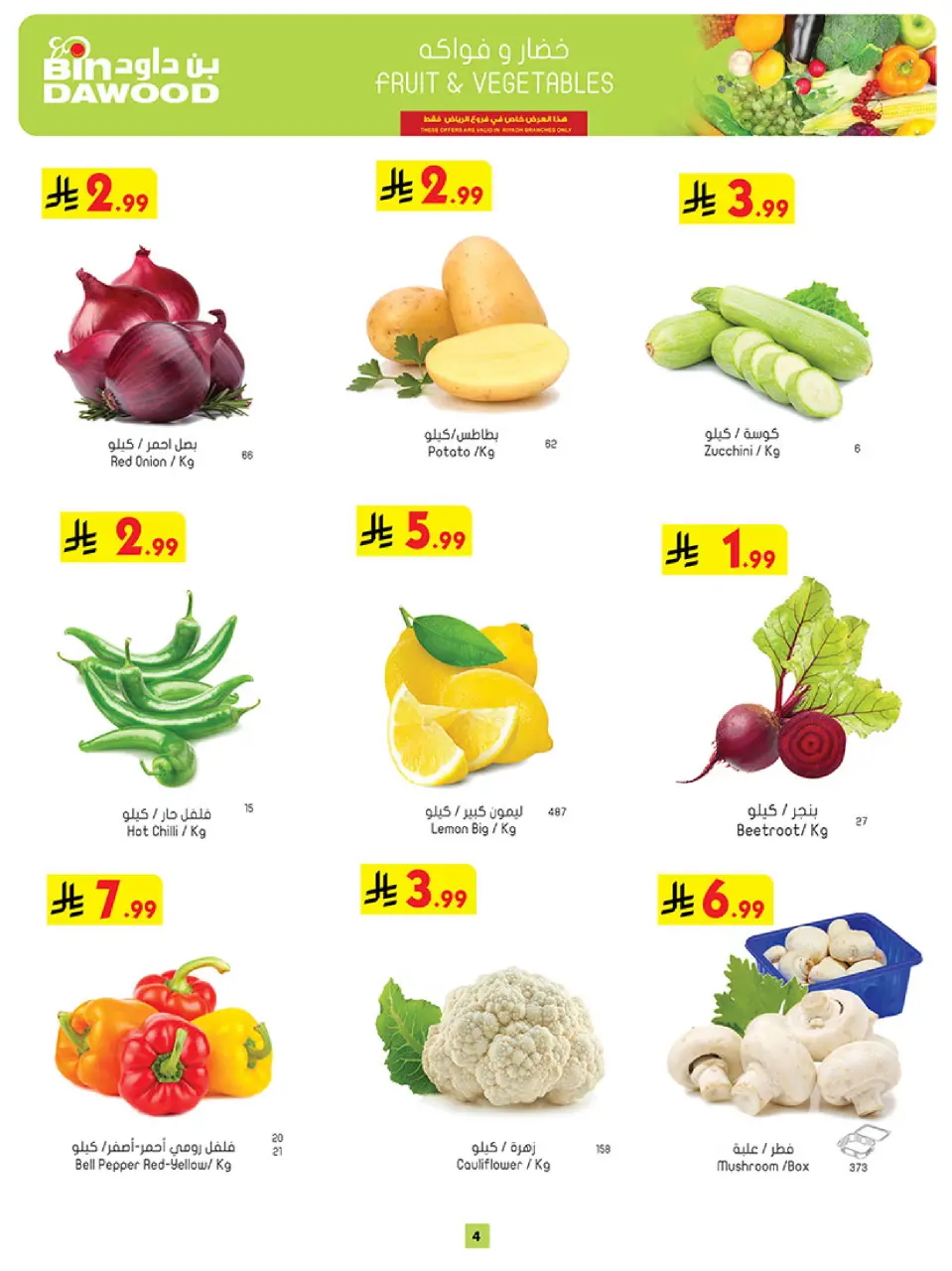 Ofertas de Bin Dawood Riyadh de 19 a 25 Rabiʻ I 1448 AH (2 – 8 septiembre 2026) Ofertas abiertas - Página 4