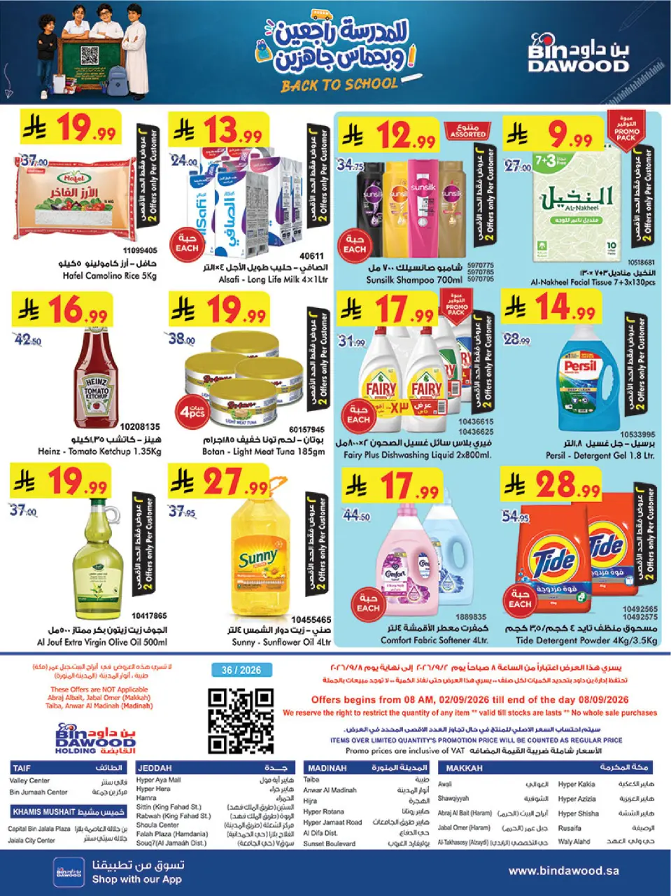 Ofertas de Bin Dawood Región Occidental de 19 a 25 Rabiʻ I 1448 AH (2 – 8 septiembre 2026) Ofertas de regreso a clases - Página 32