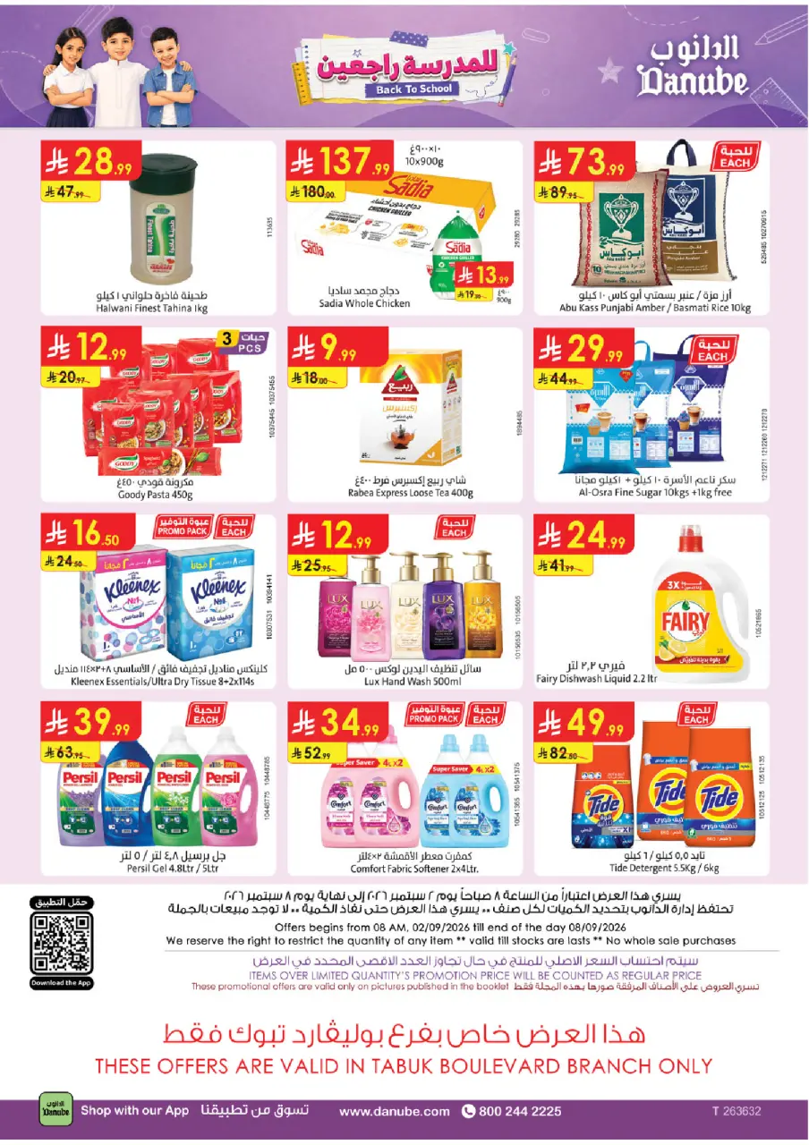 Ofertas de Danube Tabuk de 19 a 25 Rabiʻ I 1448 AH (2 – 8 septiembre 2026) Ofertas de regreso a clases - Página 32