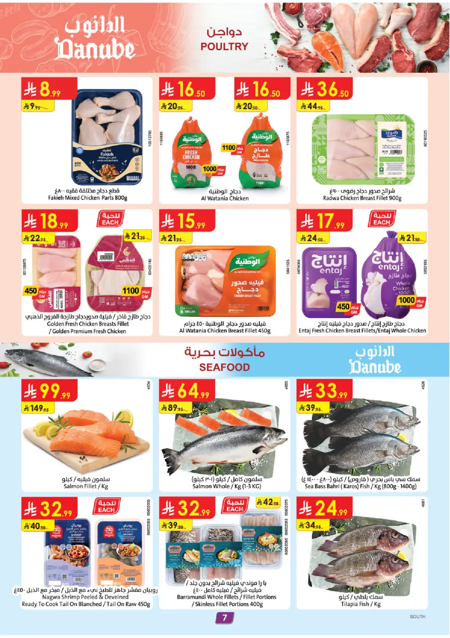 Ofertas de Danube Región meridional Paraná de 19 a 25 Rabiʻ I 1448 AH (2 – 8 septiembre 2026) Ofertas de regreso a clases - Página 7