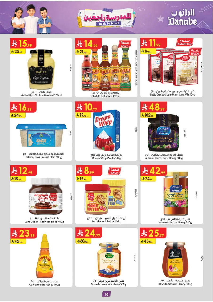 Ofertas de Danube Eastern Province de 19 a 25 Rabiʻ I 1448 AH (2 – 8 septiembre 2026) Ofertas de regreso a clases - Página 16